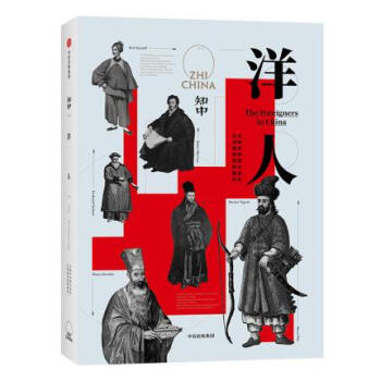 知中 洋人 湖北新華書店 pdf epub mobi 電子書 下載