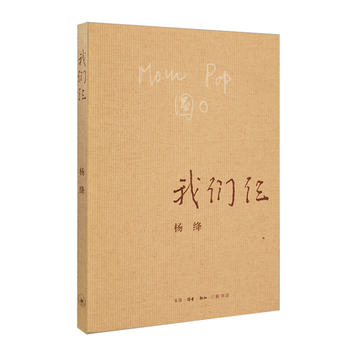 我们仨 湖北新华书店 pdf epub mobi 下载