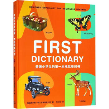 美国小学生的第一本视觉单词书