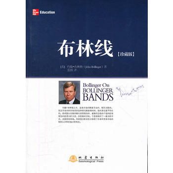 布林线(珍藏版) pdf epub mobi 下载