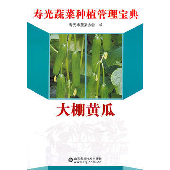 大棚黃瓜 pdf epub mobi 電子書 下載