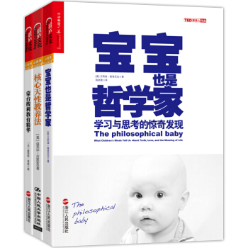 濛颱梭利教育精華+寶寶也是哲學傢+核心天性教養法 傢教方法與案例書籍 傢庭教育育兒親子溝通書籍 預售