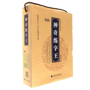 凹槽楷書+水寫布字帖：神奇練字王禮盒·小學語文生字模、硬筆楷書基本技法+軟筆筆畫、偏旁部首、字形結構 pdf epub mobi 電子書 下載