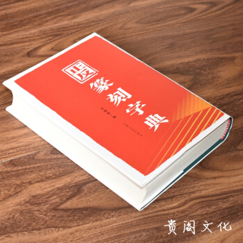 正反篆刻字典 篆刻使用工具書 pdf epub mobi 下载