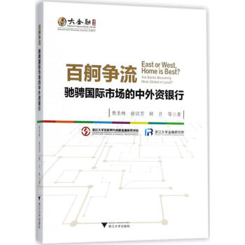 百舸爭流 pdf epub mobi 電子書 下載