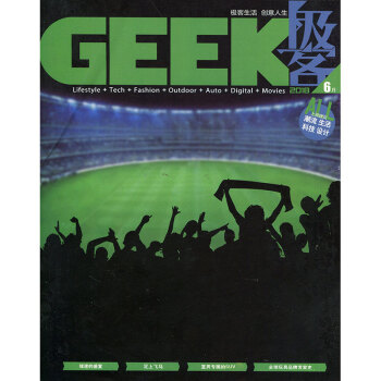 包郵 極客2018年6期 期刊雜誌 pdf epub mobi 下载
