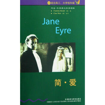 简爱//书虫.牛津英汉对照读物 畅销书籍 外语 正版蒙古往事(茅盾文学奖入围作品)