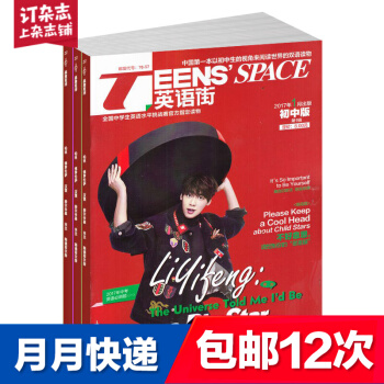 【正版】包郵 英語街初中版雜誌 雜誌鋪 2018年7月-2019年6月 共12期 全年訂閱中學生英語