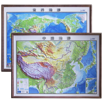 【高清数字模型图】中国地图 世界地图 3d凹凸立体地形图 3D数字打印版 1.2米*0.9米超大 地