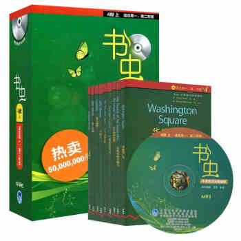 正版 牛津英汉双语读物书虫4级上(附光盘) 适合高一高二使用 高中英语阅读读物书籍书虫系列套装书虫四