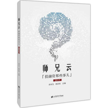 师兄云 pdf epub mobi 下载