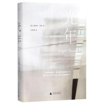 光年 pdf epub mobi 下载