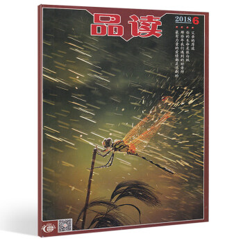 半月談雜 品讀2018年2/3/4/5/6期時政品味人生文化社會 任選一本 2018第6期 單本期刊 pdf epub mobi 電子書 下載