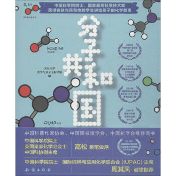 分子共和国 pdf epub mobi 电子书 下载