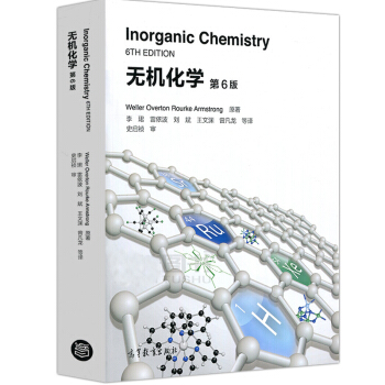 包邮 无机化学 第6版 第六版 Weller Overton Rourke Armstrong 著 pdf epub mobi 下载