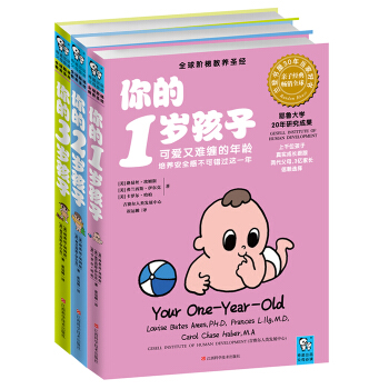 你的N岁孩子1-3岁 套装3册 阶梯教养圣经家教启蒙认知 好父母好爸妈家教书 如何培养教育 你的2岁 pdf epub mobi 电子书 下载