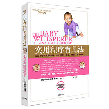9787807246183 实用程序育儿法 京华出版社 (美)霍格,(美)布劳,张雪兰 pdf epub mobi 电子书 下载