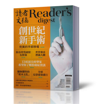 Reader's Digest读者文摘杂志 2018年1/2/3/4/5/6月共6本打包 香港版杂志