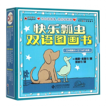 快乐瓢虫双语图画书 [澳]格斯.戈登 开心读故事，快乐学英语 12本图画书+12个MP3音频 pdf epub mobi 电子书 下载