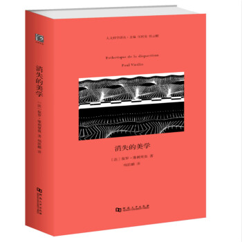 消失的美學 pdf epub mobi 電子書 下載