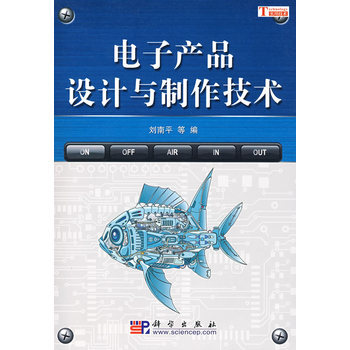 電子産品設計與製作技術 pdf epub mobi 下载