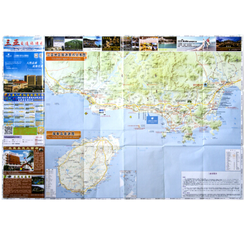 三亞地圖 2018全新版 三亞市交通旅遊地圖 三亞城區地圖另有中華活頁地圖:海南省交通旅遊圖 pdf epub mobi 電子書 下載