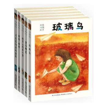 殷健灵小说系列（全5册）玻璃鸟 哭泣精灵 月亮茶馆里的童年 轮子上的麦小麦 蜻蜓，蜻蜓 pdf epub mobi 电子书 下载