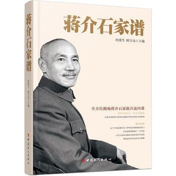 傢譜 何虎生, 周守高 9787500865742 pdf epub mobi 下载
