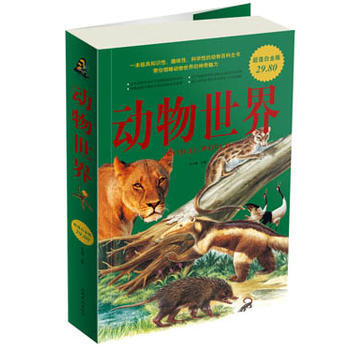 动物世界 朱立春 9787511305053