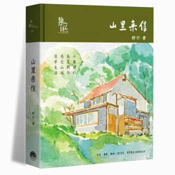 【正版现货】山里来信 舒行三联生活书店独立日“在野Wildling”系列首部作品 pdf epub mobi 下载