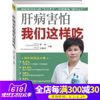 肝病害怕我们这样吃 特别制作肝病患者适用的常见食材搭配宜忌一览表 让患者在日常生活中能够放心吃饭 中