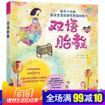 怀孕书籍大全 中英文双语胎教故事书胎教音乐 孕妇孕期读物育儿百科图书准妈妈必读书籍 新生婴儿早教36 pdf epub mobi 电子书 下载