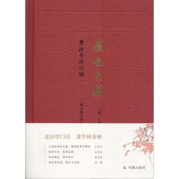 展也大成 pdf epub mobi 下载