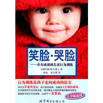 笑脸 哭脸——卓有成效的儿童行为训练 (澳)约翰·欧文,林放,武文婕 9787510023 pdf epub mobi 电子书 下载