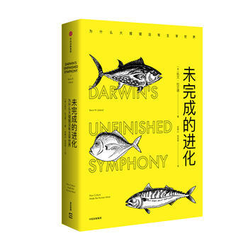 BF:未完成的进化 凯文·拉兰德; 中信出版社 9787508681757 pdf epub mobi 下载