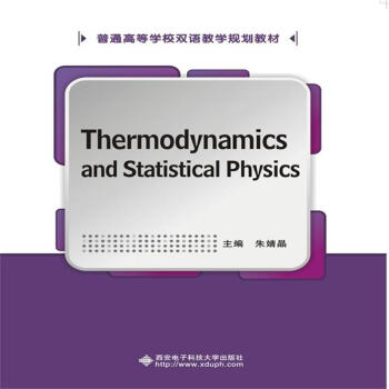 Thermodynamics and Statistical Physics-普 pdf epub mobi 下载