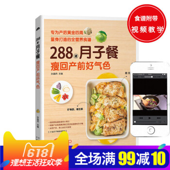 长胎不长肉的孕期营养餐单 孕妇食谱营养书 书籍大全怀孕读物食物三餐菜谱 怀孕期孕妈妈饮食 十月怀胎全 pdf epub mobi 电子书 下载