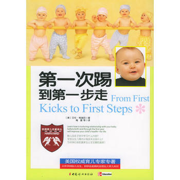 9787802032484 次踢到步走 中国妇女出版社 (美)格瑞尼 ,梅建