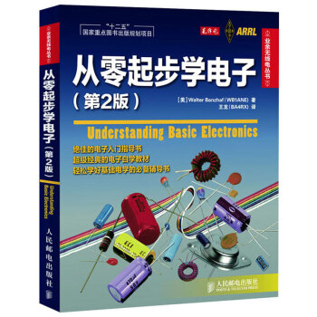 從零起步學電子 第2版 中文版**重點圖書齣版規劃項目 班茨哈夫電子通信入門指導書自學教材 基礎電學 pdf epub mobi 電子書 下載