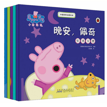 小猪佩奇主题绘本全套共5册 0-3-4-5-6周岁幼儿宝宝儿童睡前早教中文动画故事读物书籍