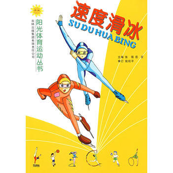 速度滑冰 張強 9787807209522 pdf epub mobi 下载