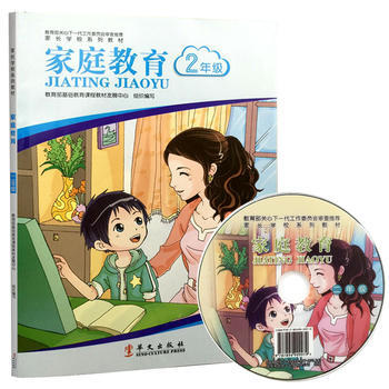 正版 家庭教育 2年级 含光盘 pdf epub mobi 电子书 下载
