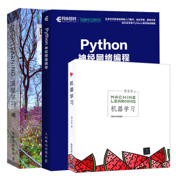 套装3本 Python神经网络编程+深度学习 AI圣经+机器学习 人工智能书籍 pdf epub mobi 下载