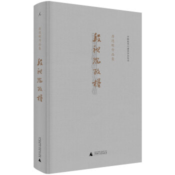 BF:段祺瑞政權 唐德剛 廣西師範大學齣版社 9787549562688 pdf epub mobi 下载