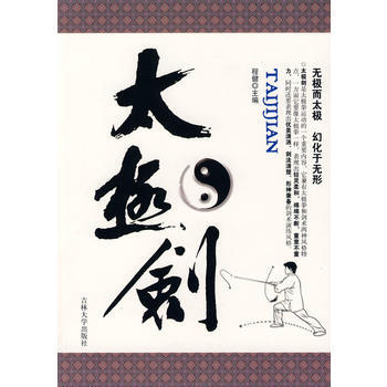 太極劍 程健 9787560141725 pdf epub mobi 電子書 下載