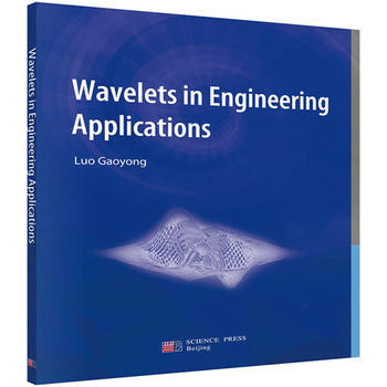 Wavelets in Engineering Applications Luo Gaoy pdf epub mobi 下载
