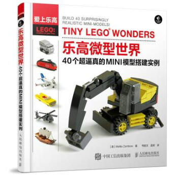 {RT}乐高微型世界:40个超逼真的MINI模型搭建实例:build 40 surpris pdf epub mobi 下载