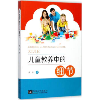 兒童教養中的細節 pdf epub mobi 電子書 下載