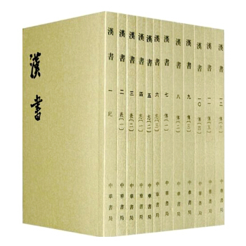 漢書 中華書局 （套裝全12冊·二十四史繁體竪排） pdf epub mobi 下载