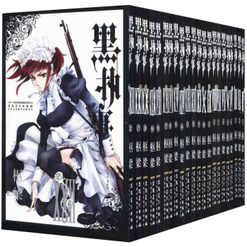 黑執事漫畫書1-22捲全22冊 樞梁繪 梁曉岩譯 pdf epub mobi 下载